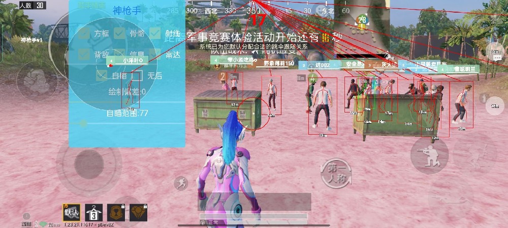 和平精英挂免费版不封号 - 稳定辅助首选推荐